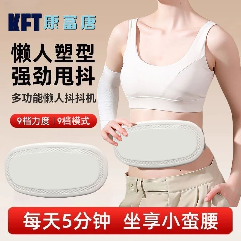 腹部甩脂机抖抖机揉腹按摩仪多功能全自动腹部按摩器揉肚子神器