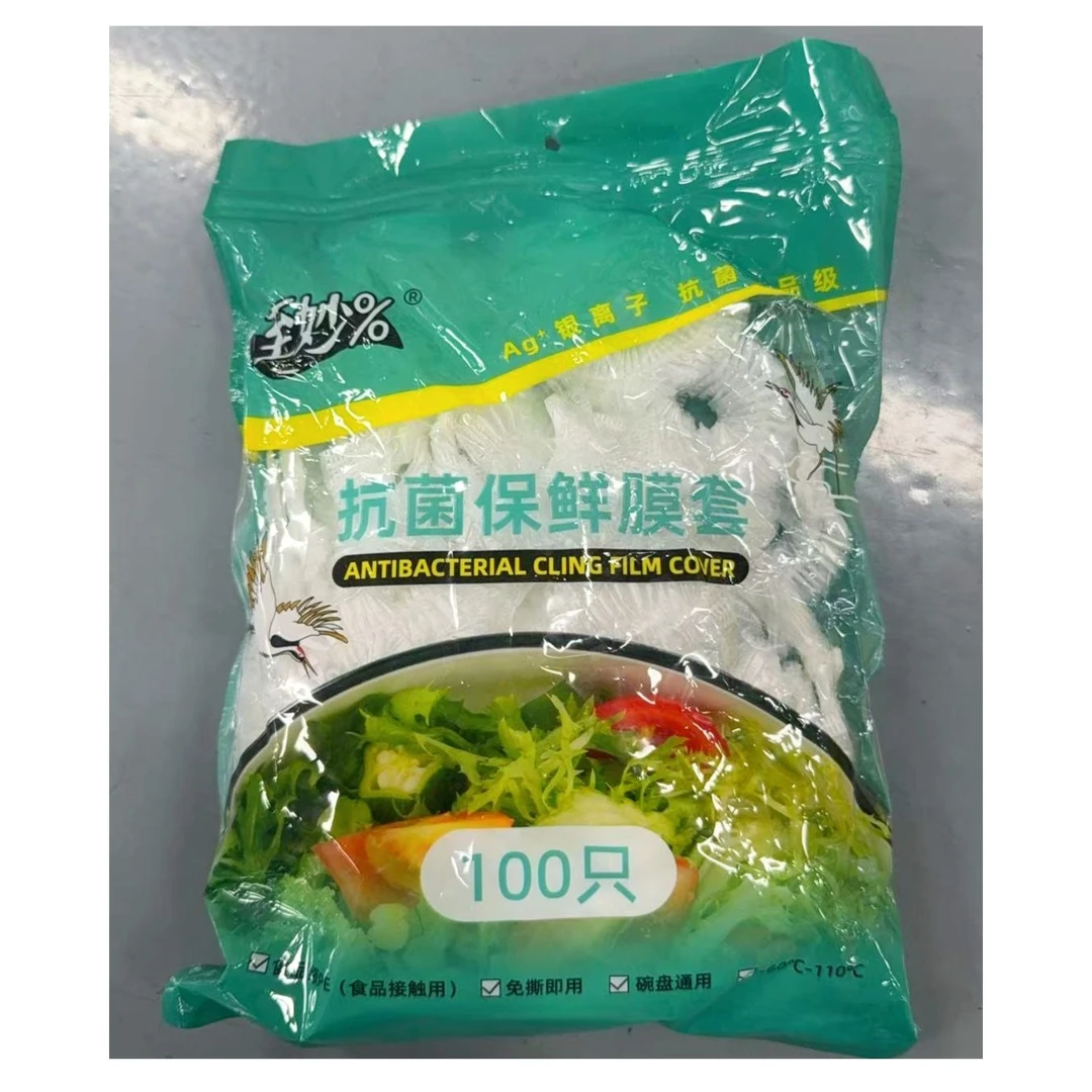 一次性保鲜膜套食品级专用厨房碗盘罩带松紧口
