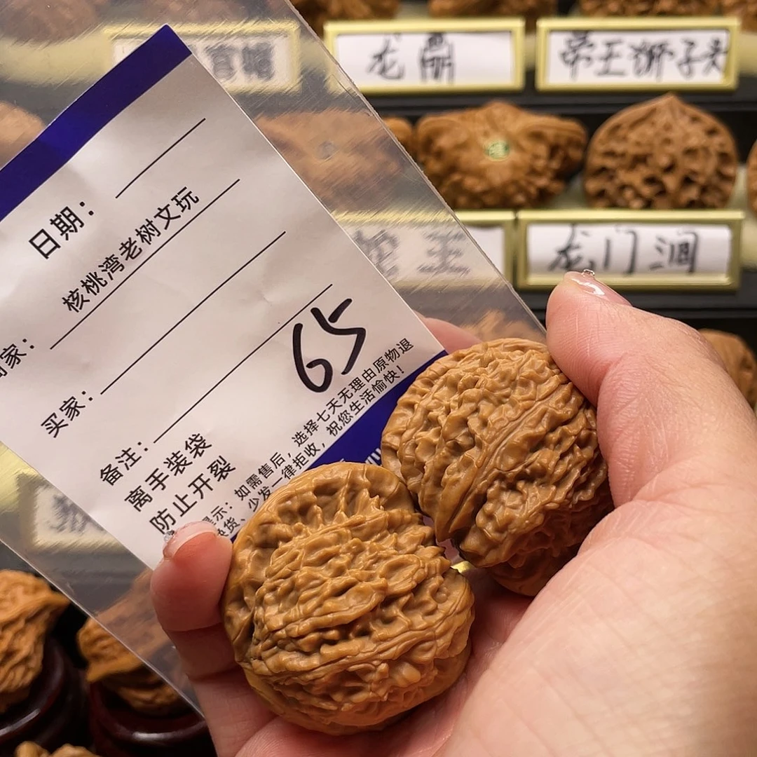 【闪购商品】吊坠文玩核桃三*