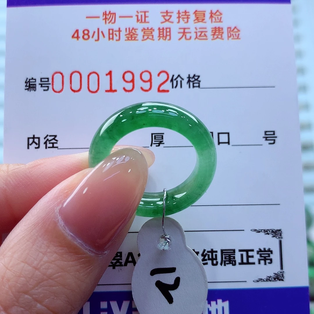 未镶嵌戒指翡翠翡翠