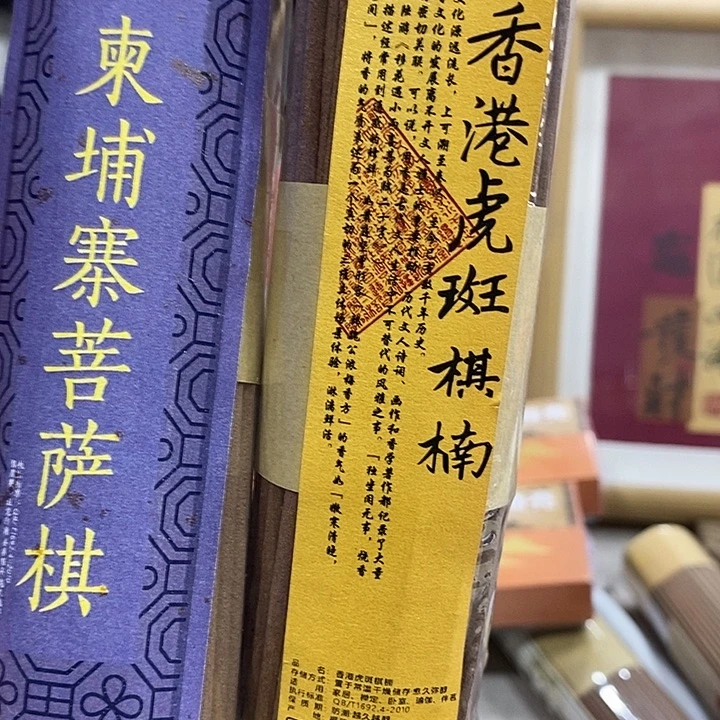 线香强强有料专属闪购链接