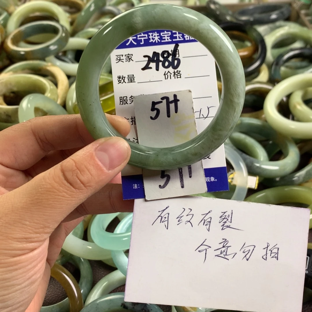 蛇纹石玉未镶嵌手镯2486