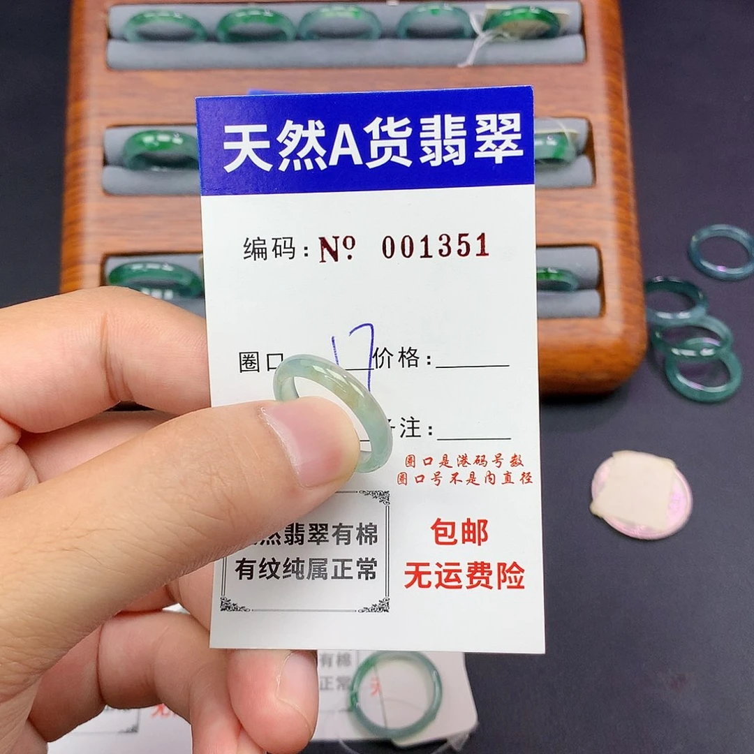 翡翠戒指未镶嵌翡翠