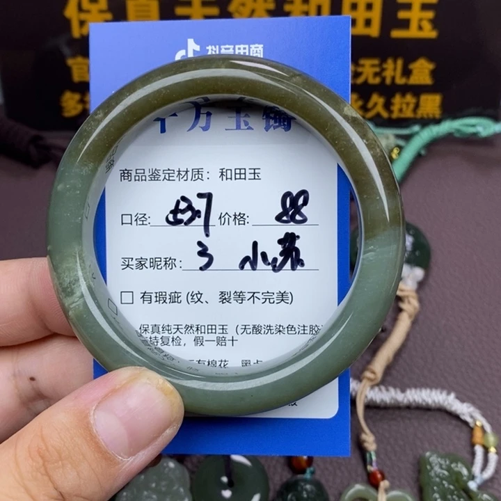 小***苏和田玉未镶嵌手镯