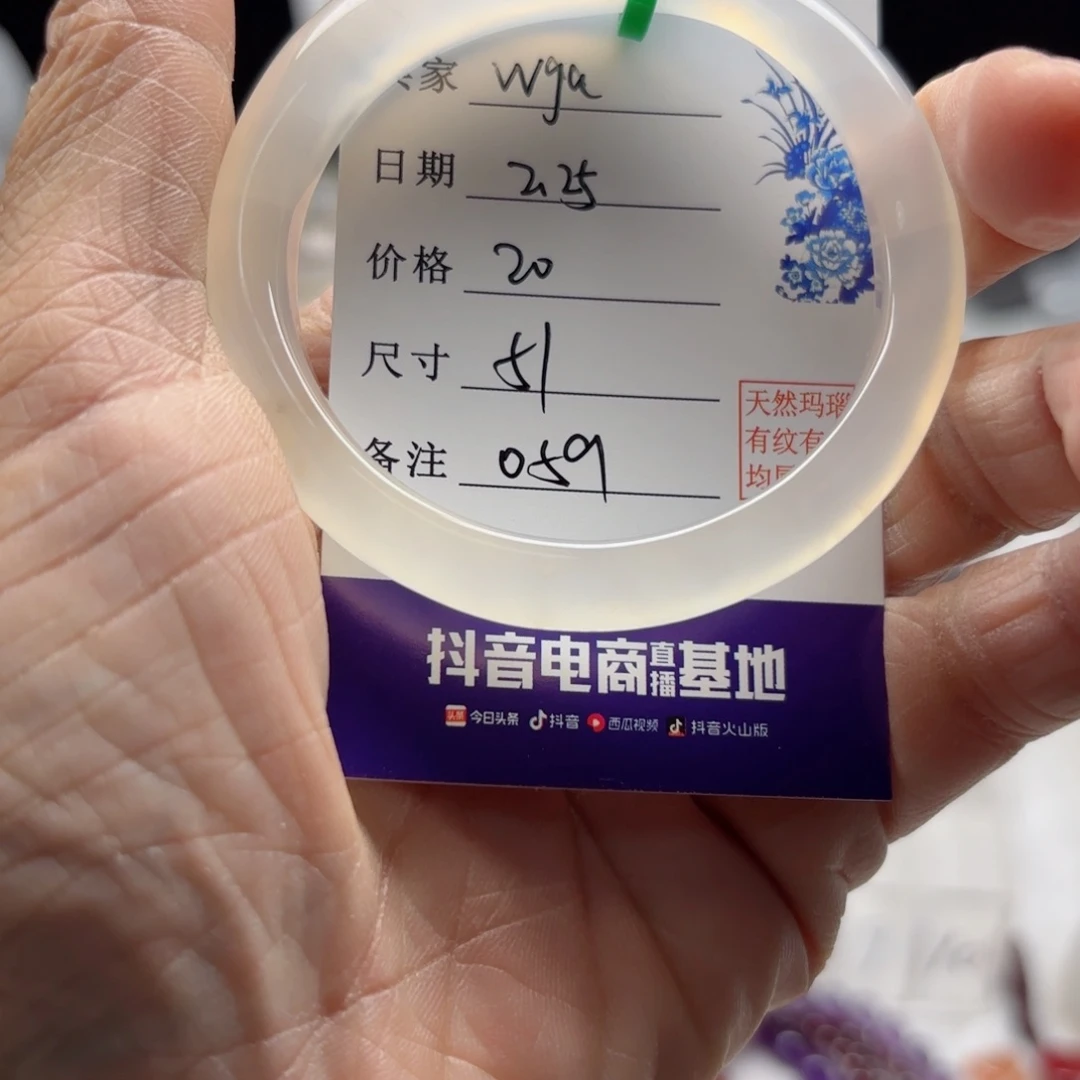 玛瑙/玉髓手镯未镶嵌w****g