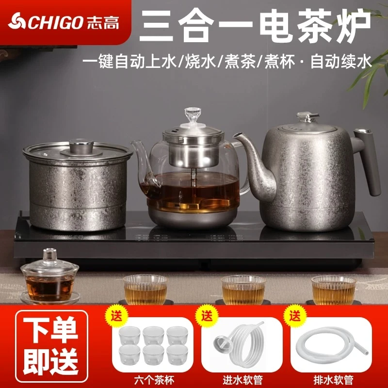 Chigo/志高冰裂全自动上水电热烧水壶嵌入台面一体316L不锈钢