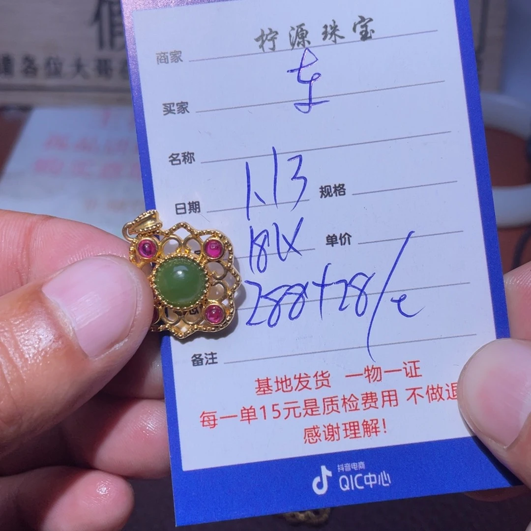 和田玉挂件未镶嵌