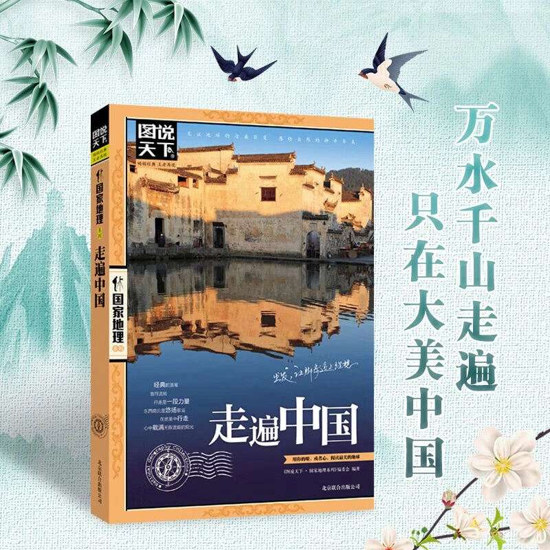 【当当】走遍中国+三星堆博物馆【全2册】孩子一定要去的博物馆中