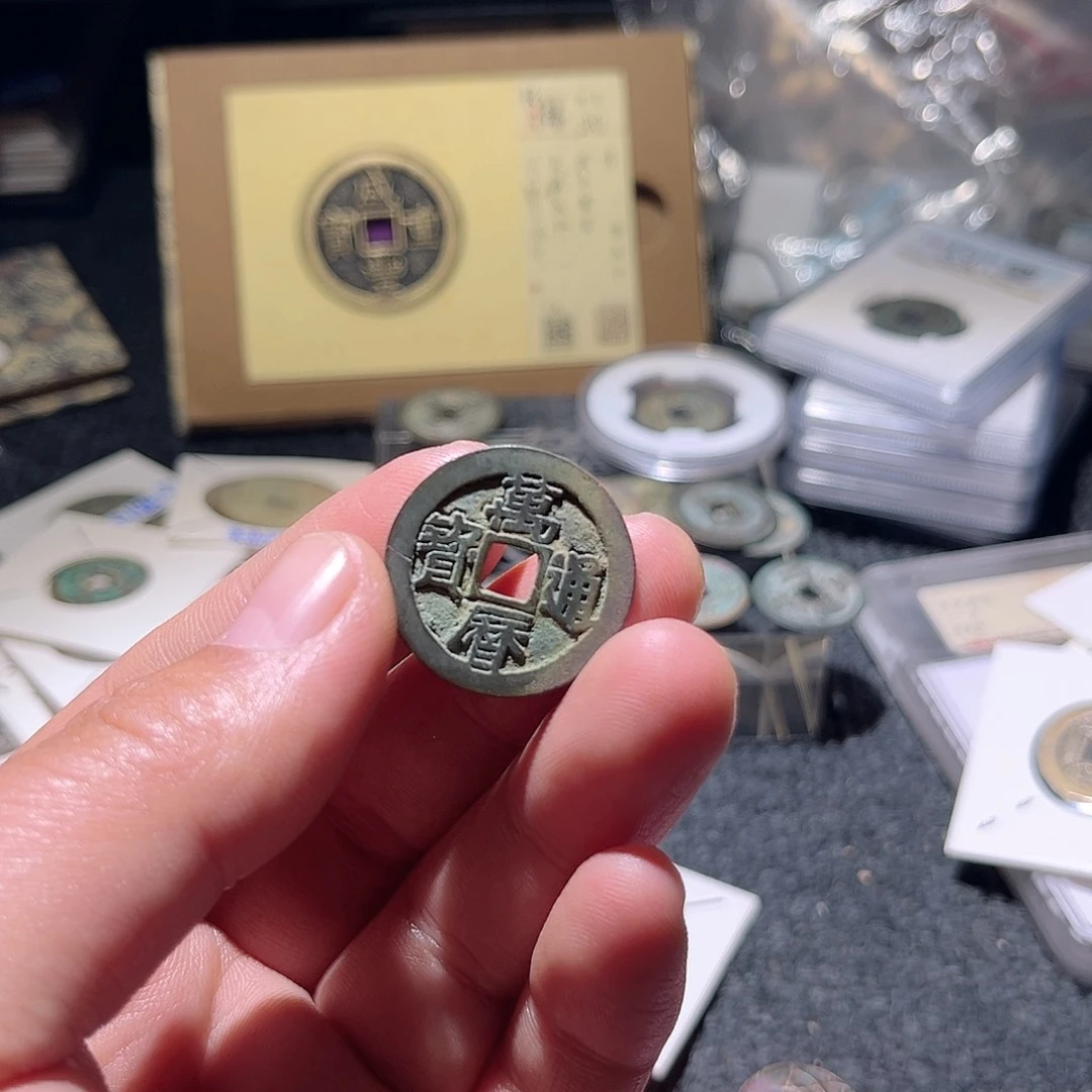 铜神**金古泉优选根-钱币11