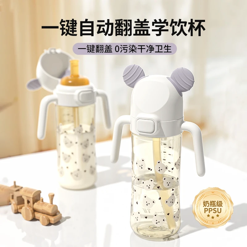 爱尼诺耐摔翻盖PPSU直饮吸管学饮杯儿童宝宝防胀气防呛奶瓶
