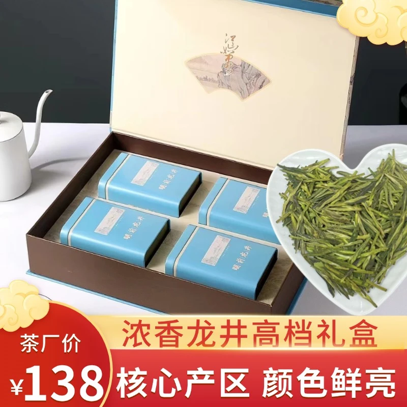 【一斤装】新茶高山浙江龙井茶叶雨前特级板栗香500g送礼礼盒