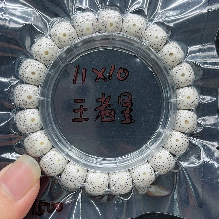 星月菩提手串凤*11-10原白