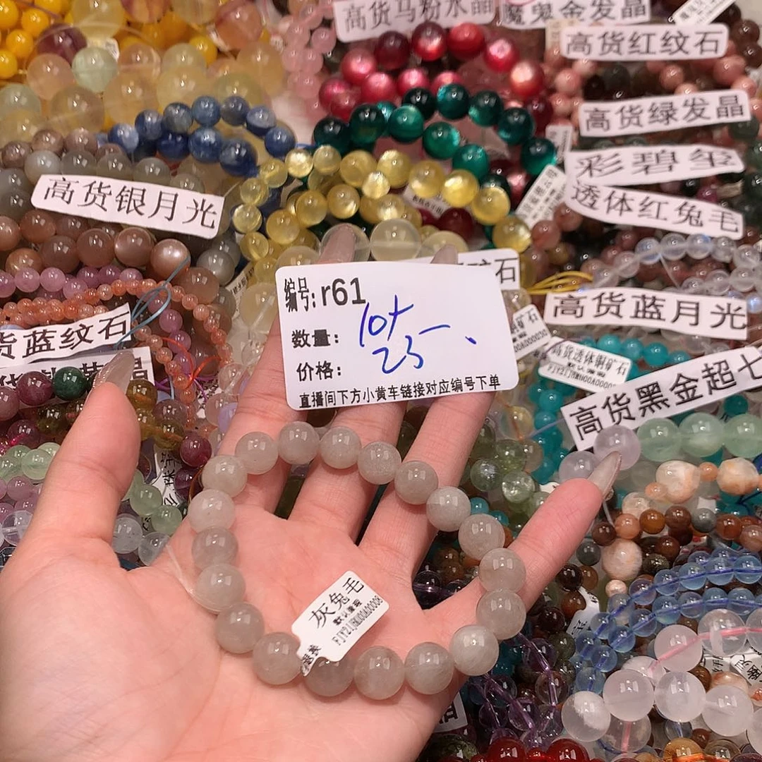 未镶嵌手串水晶61@……