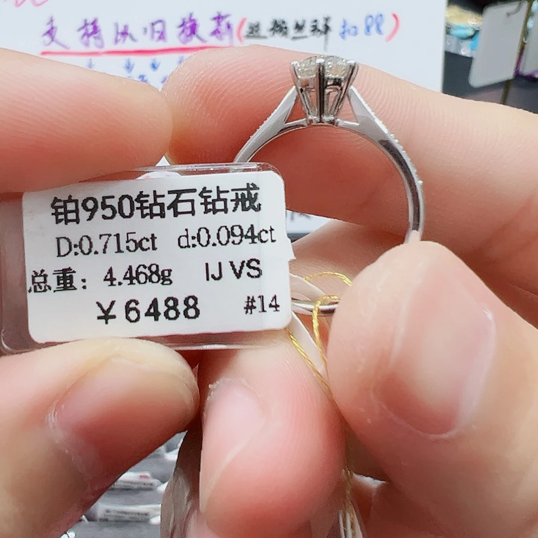戒指/指环铂Pt950镶嵌钻石
