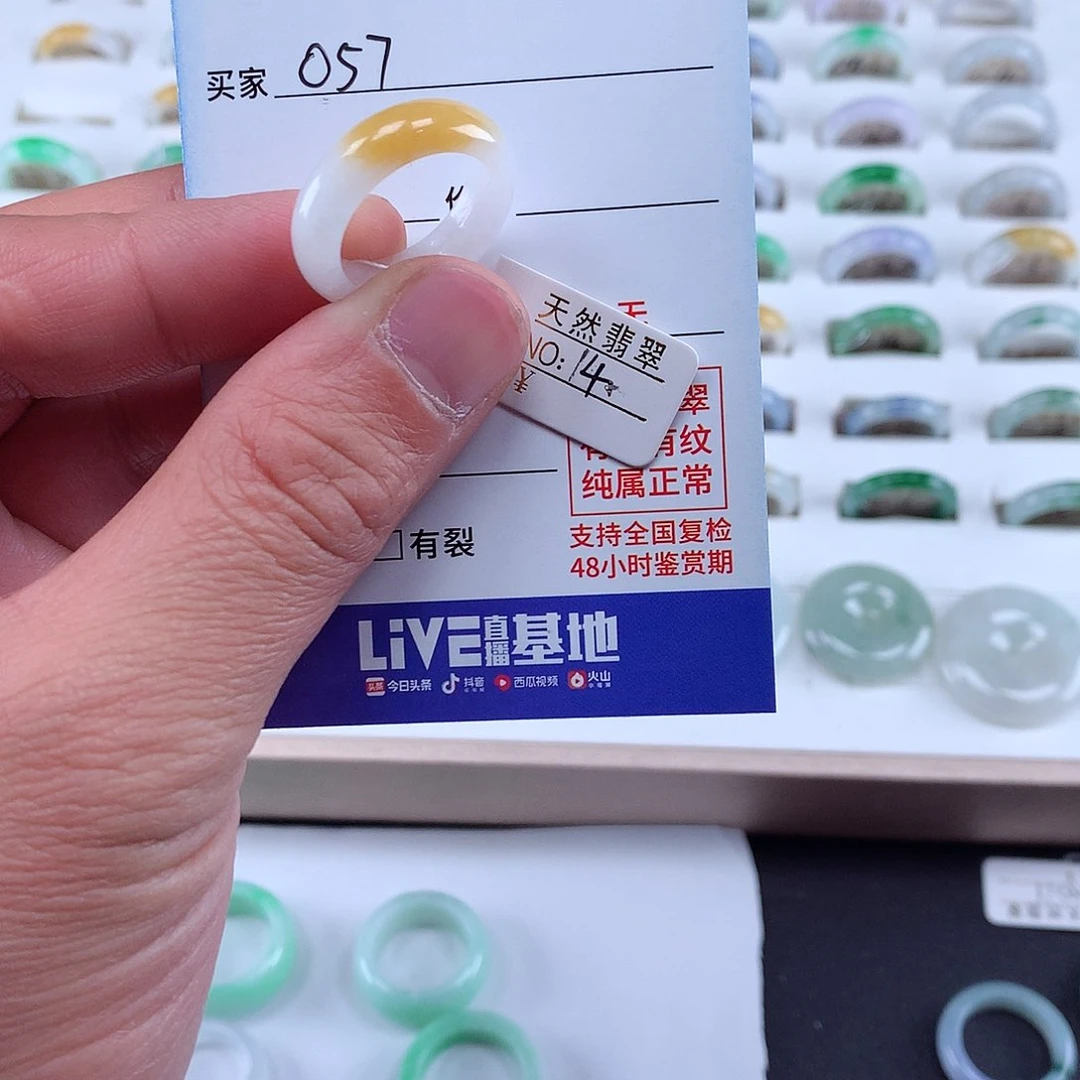 翡翠戒圈未镶嵌14圈