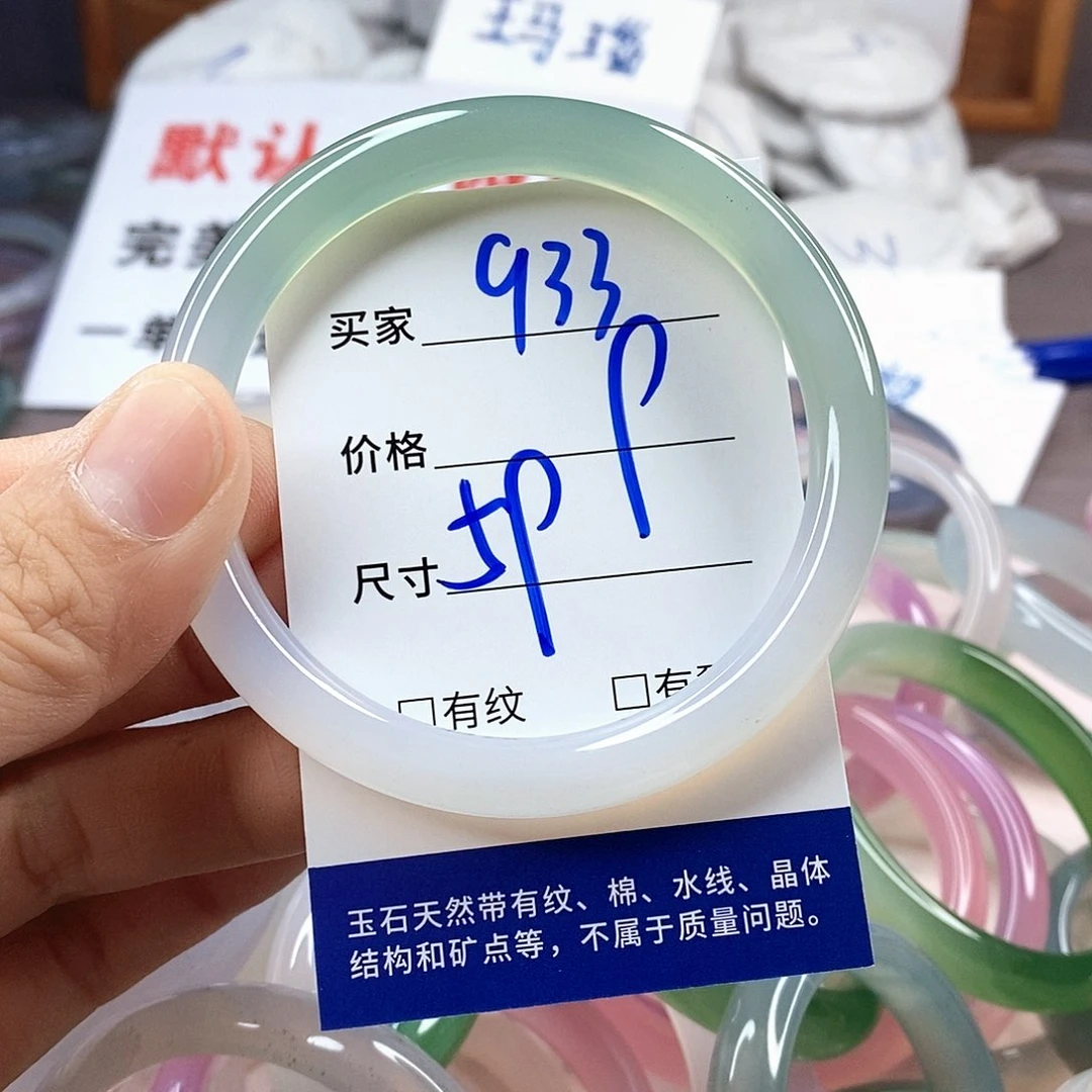 手镯玛瑙/玉髓未镶嵌933