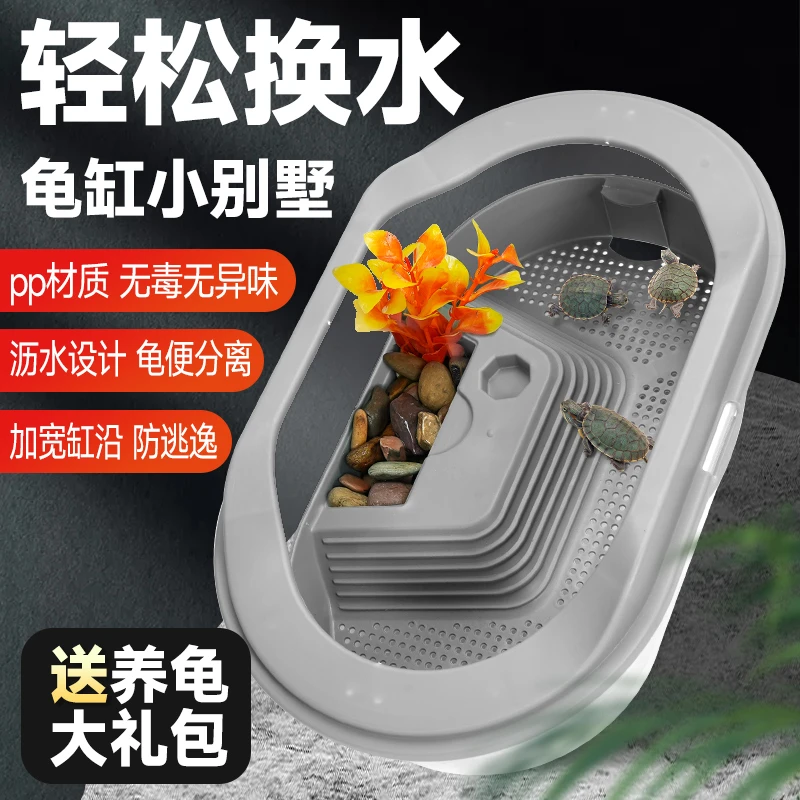 乌龟缸造景别墅带晒台饲养箱家用鳄龟巴西龟养龟专用生态缸乌龟箱