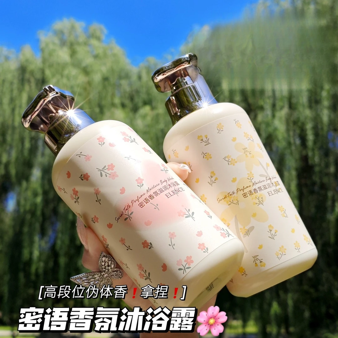 法国大牌正品沐浴露持久留香香水保湿滋润大容量女香氛官方