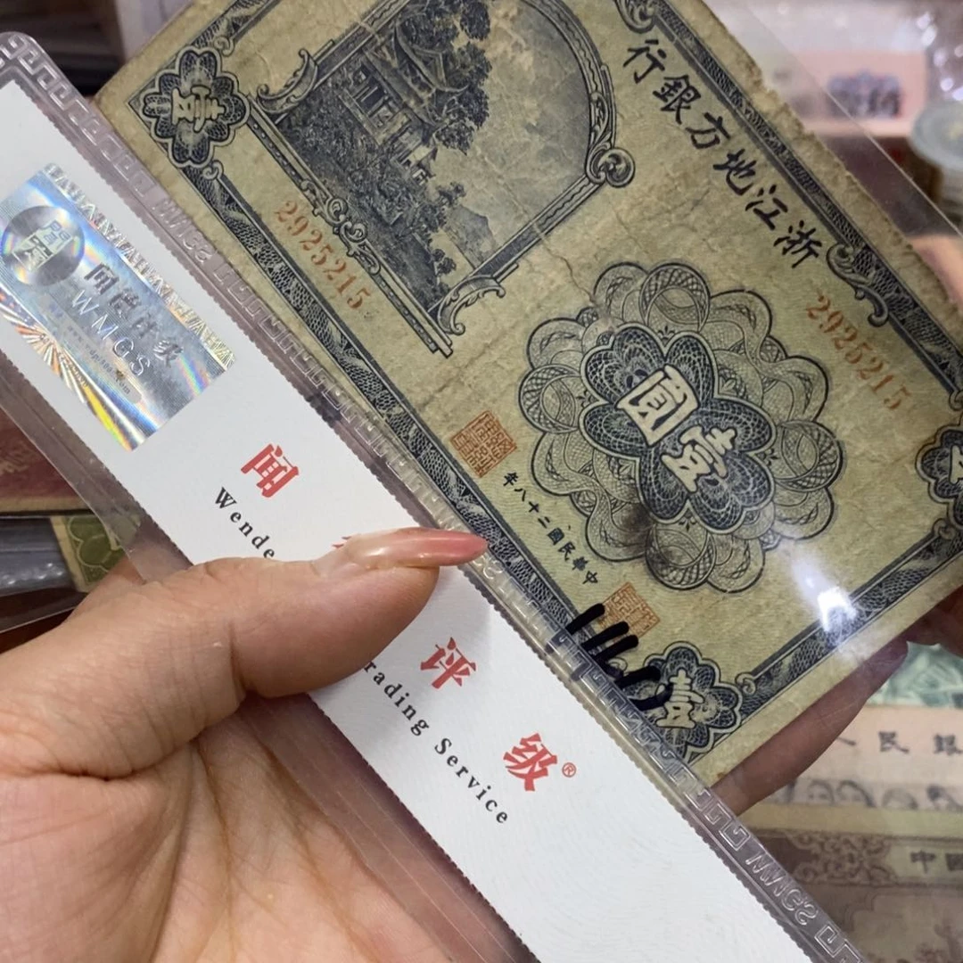 心***云退市钱币 按图发货一张
