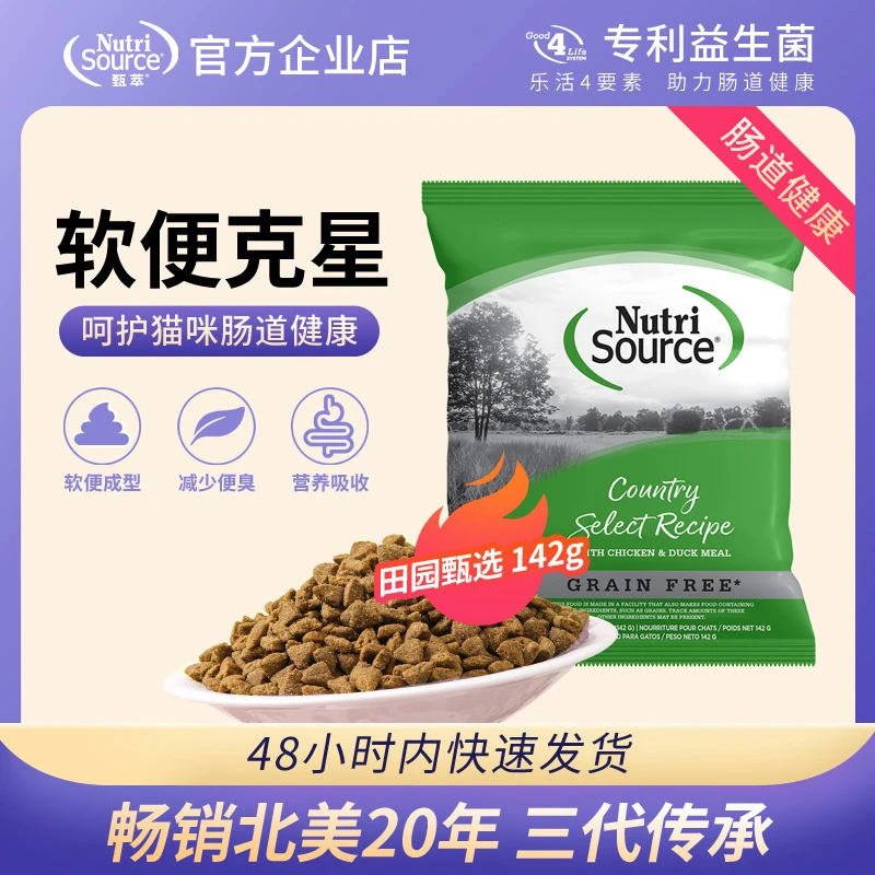 NUTRISOURCE甄萃田园甄选无谷鸡肉猫粮142g*3组合包