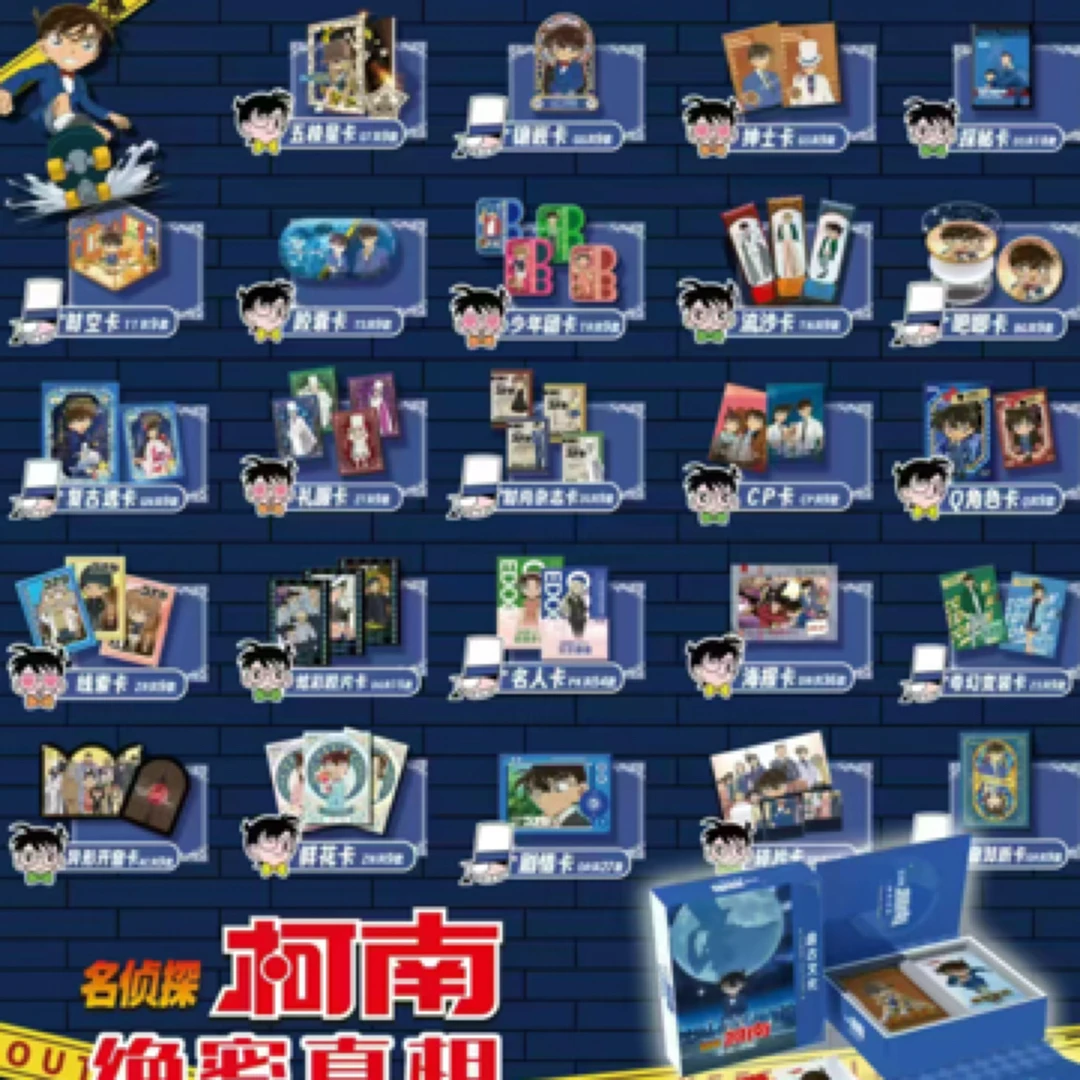 【拆盒】《名侦探柯南》盘古文创绝密真相国产二创特价无赏版默认代拆