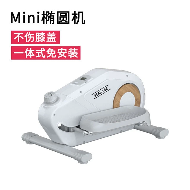 SEANLEE迷你椭圆机家用健身小型多功能静音原地太空漫步仪踏步机
