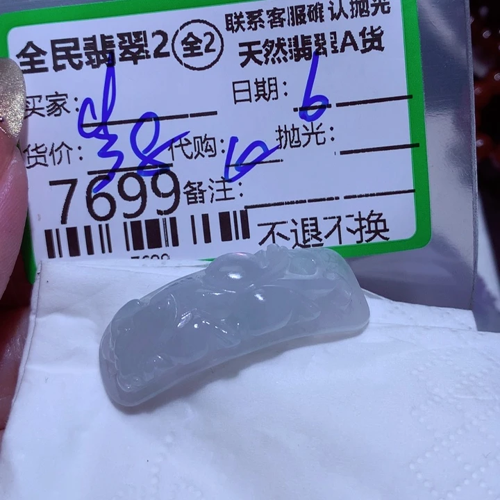 翡翠颈饰未镶嵌d****顾