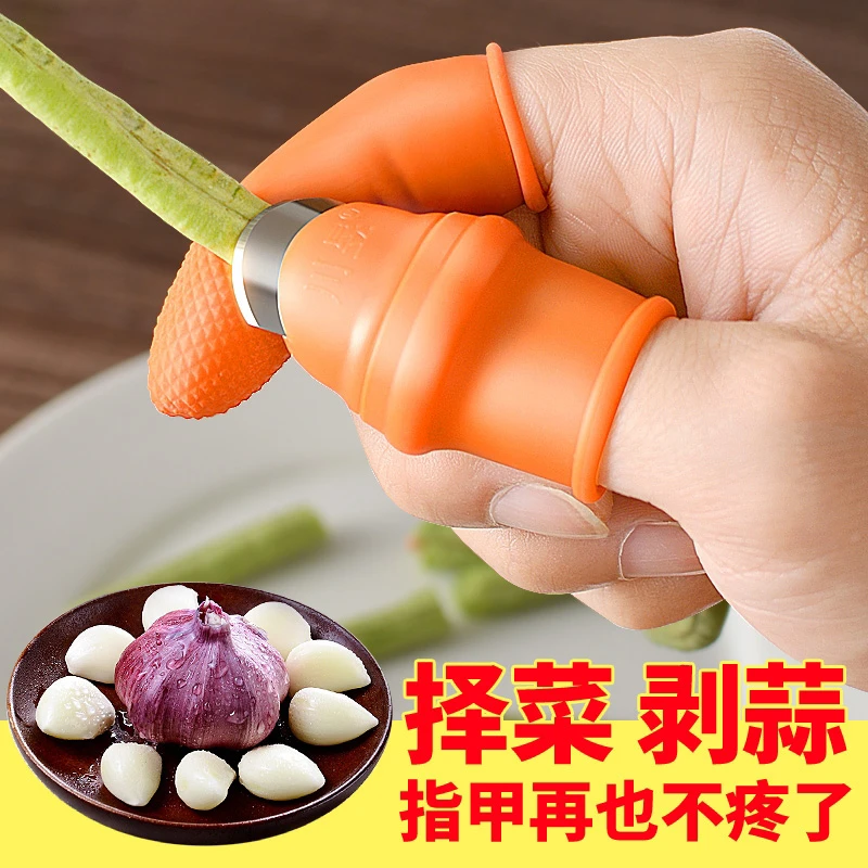 拇指刀择菜好物指套厨房剥菜掐菜豆子豆指甲手指套摘菜硅胶防滑