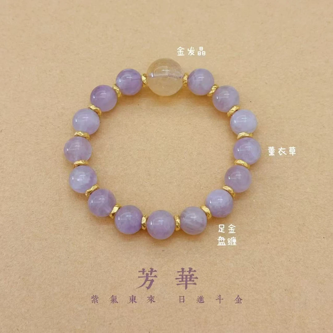 [芳华][足金盘缠搭配薰衣草和大金发晶][紫气东来财滚滚]S00055