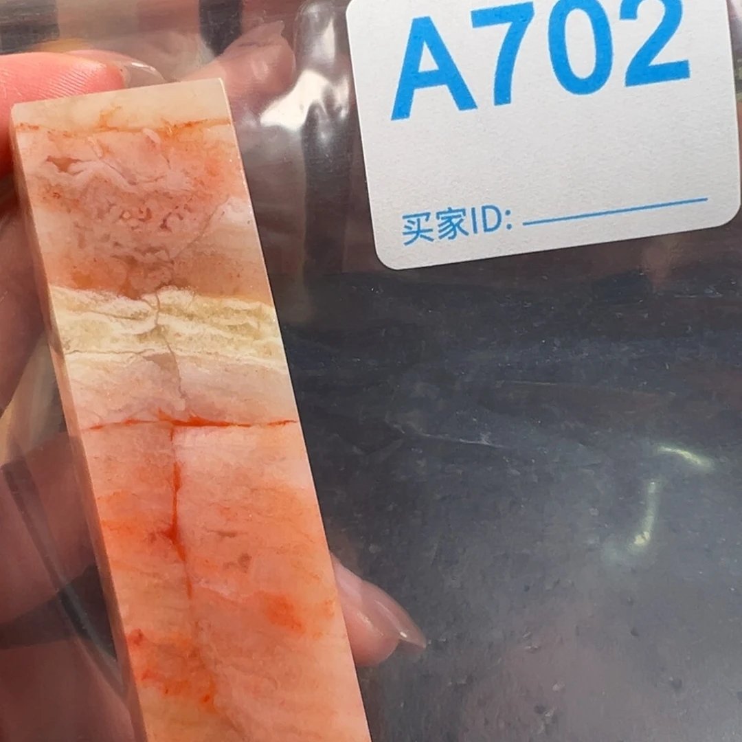 昌化石印石五**生老挝石