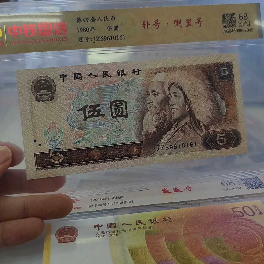 805补号倒置一个(特惠专属价)