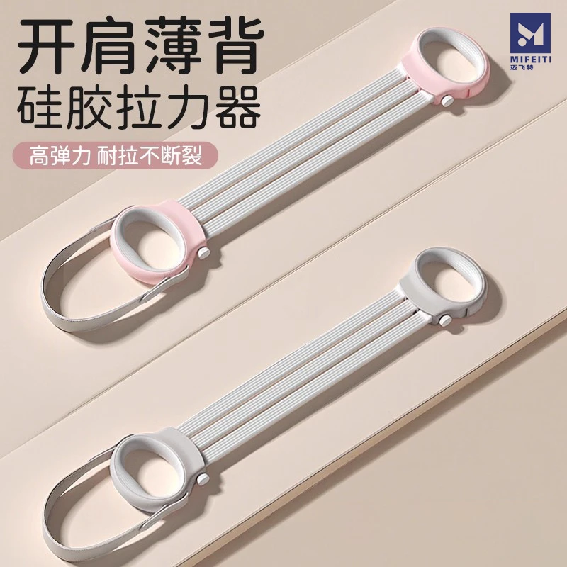 8字拉力器女开背弹力带拉力绳开肩美背拉伸练背神器家用健身瑜伽