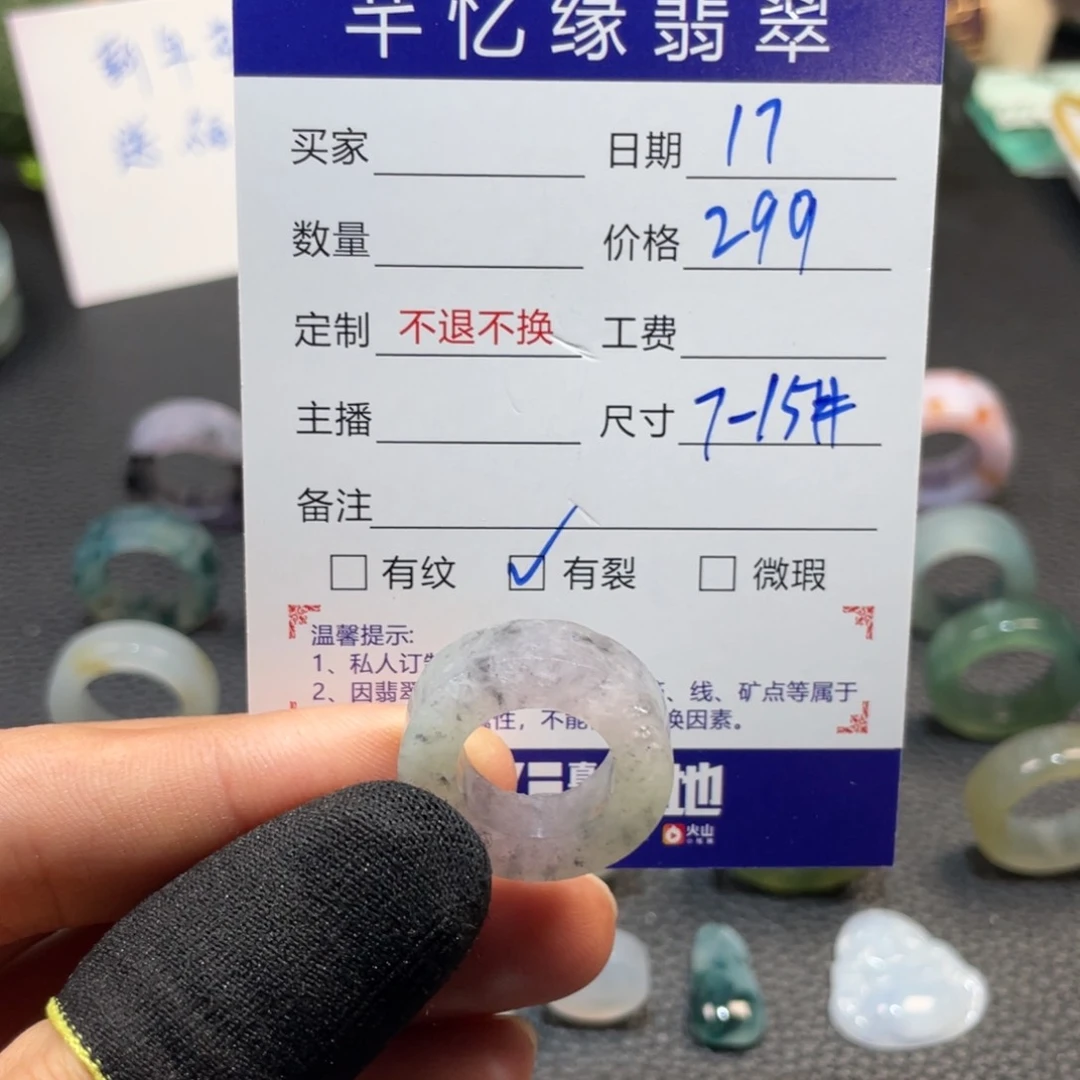 定制翡翠未镶嵌天然翡翠