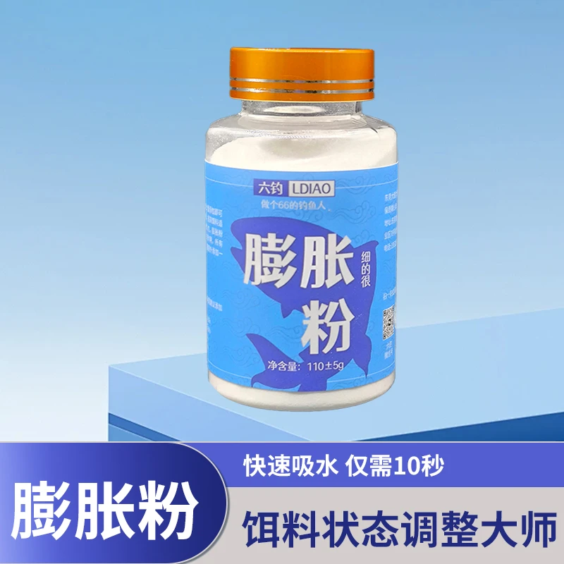 无晶膨胀粉果冻饵黑坑野钓超细状态粉控制饵料反水千目滑口回锅鱼