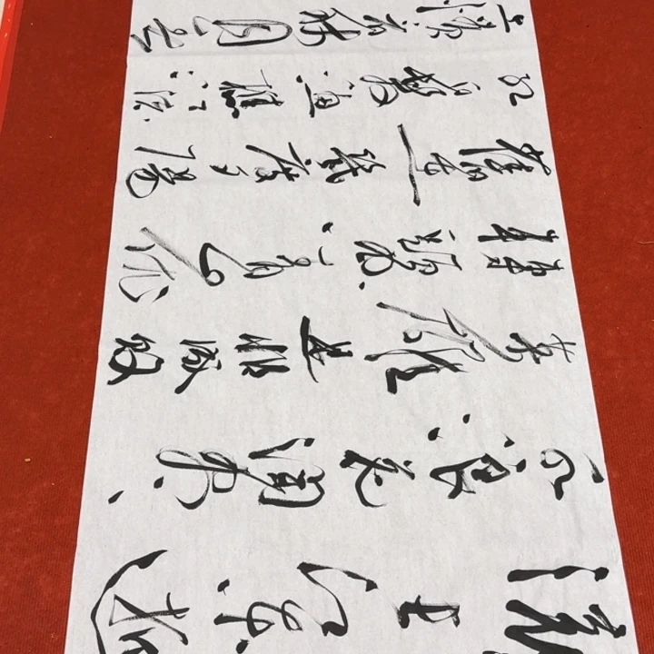 书法裴老师书法作品