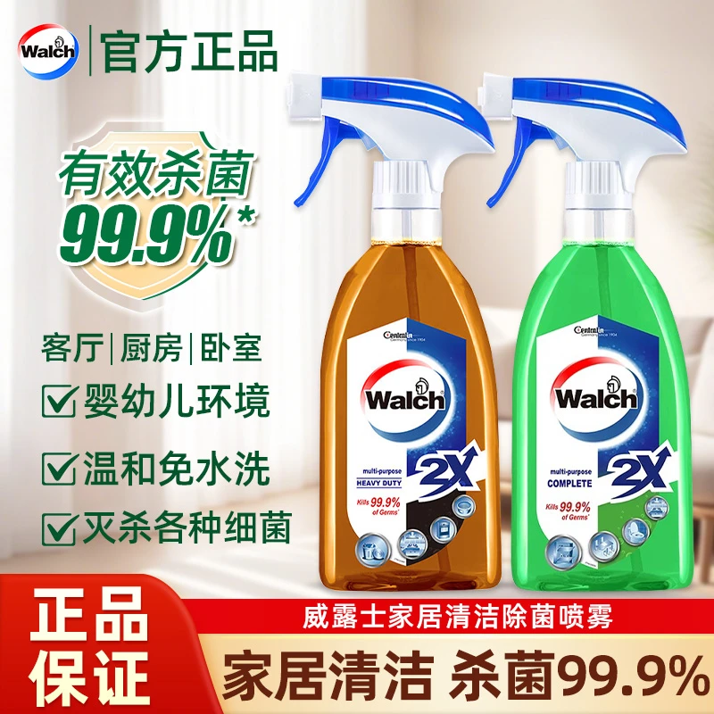 威露士多用抗菌消毒喷雾家用杀菌除臭去污垢强效杀菌免洗多用强效