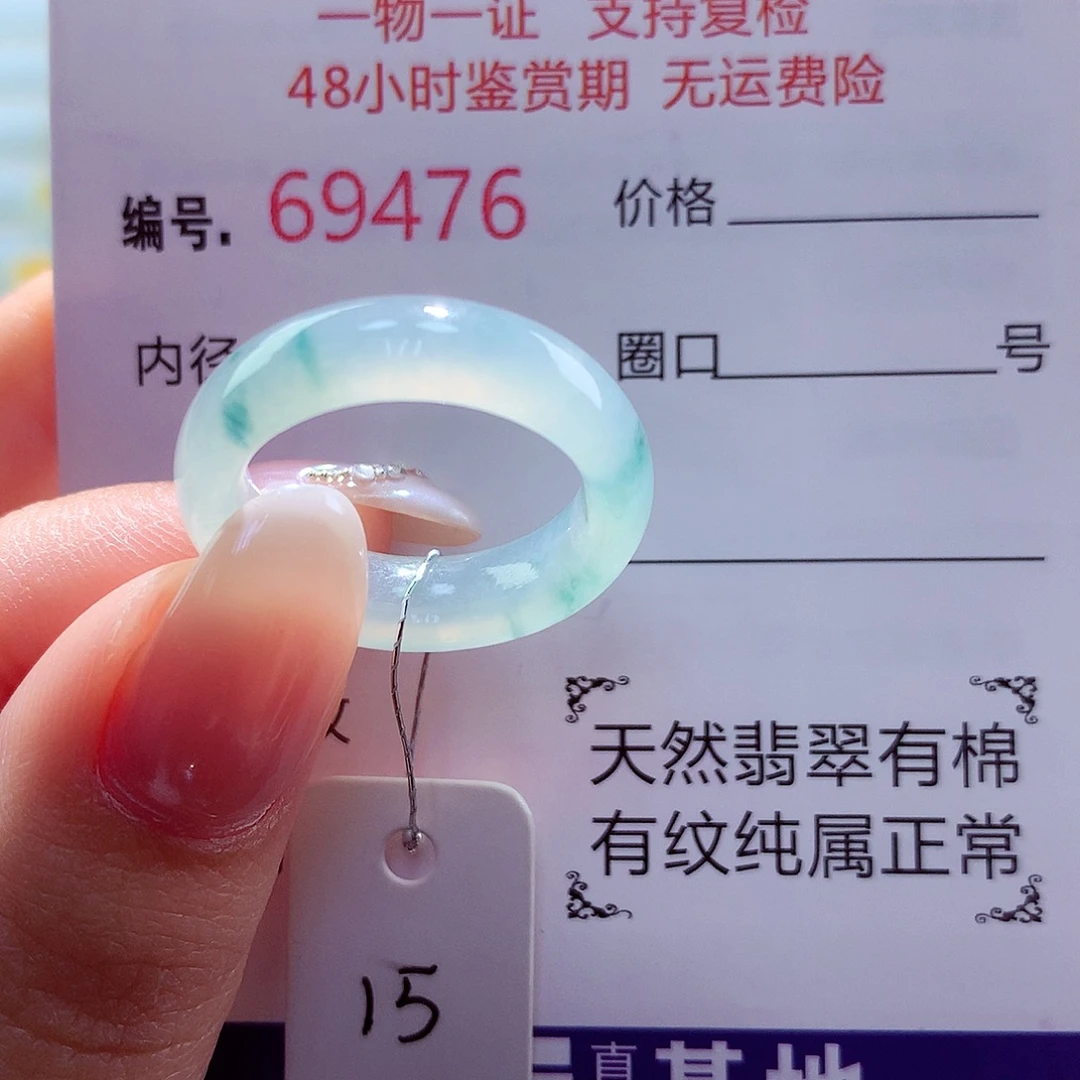 翡翠未镶嵌戒圈天然