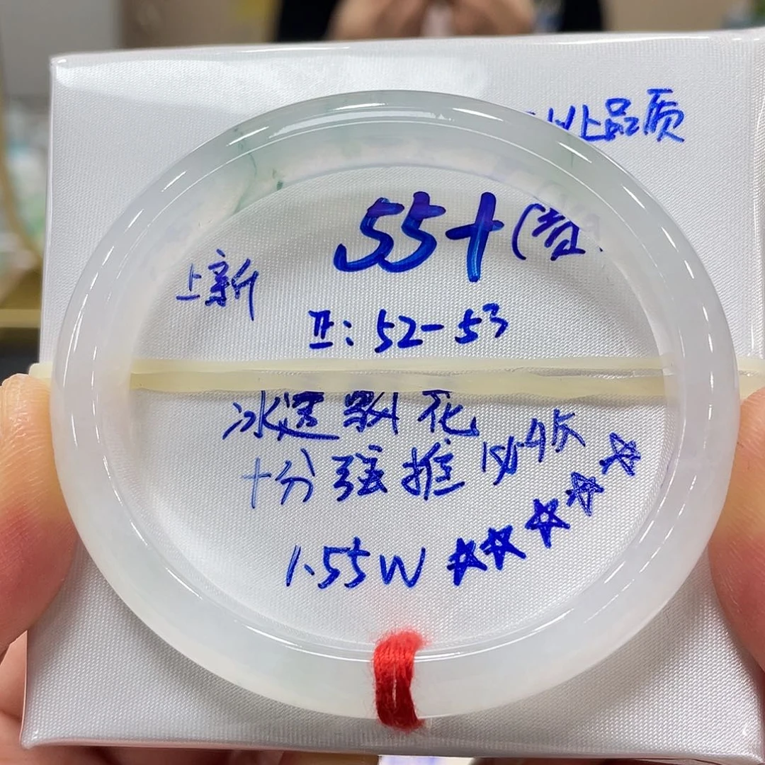 未镶嵌手镯翡翠翡翠