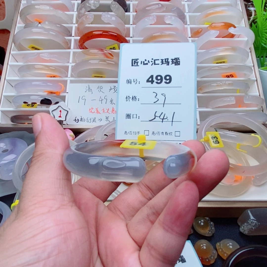 玛瑙/玉髓手镯未镶嵌