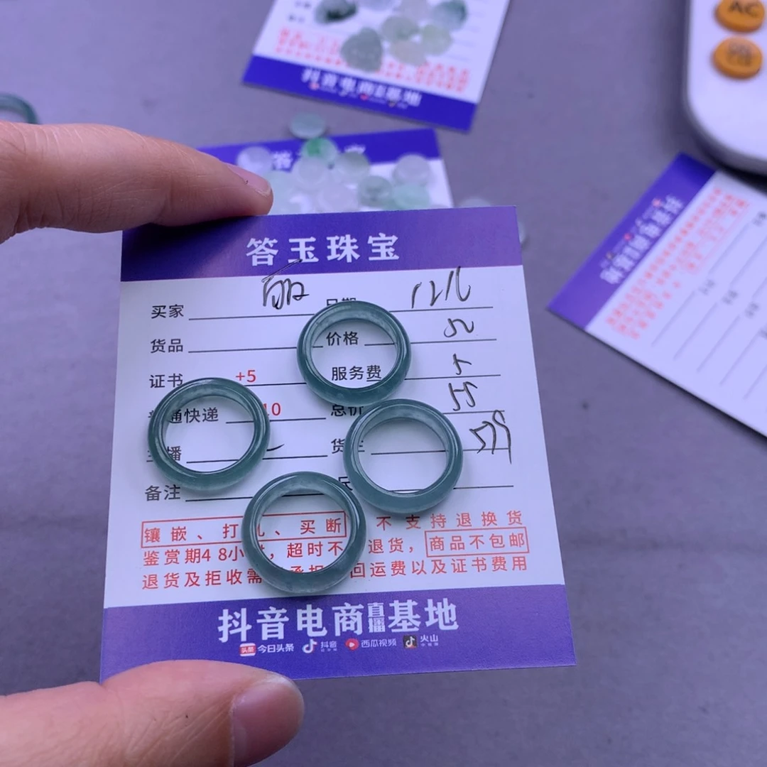 未镶嵌挂件翡翠丽