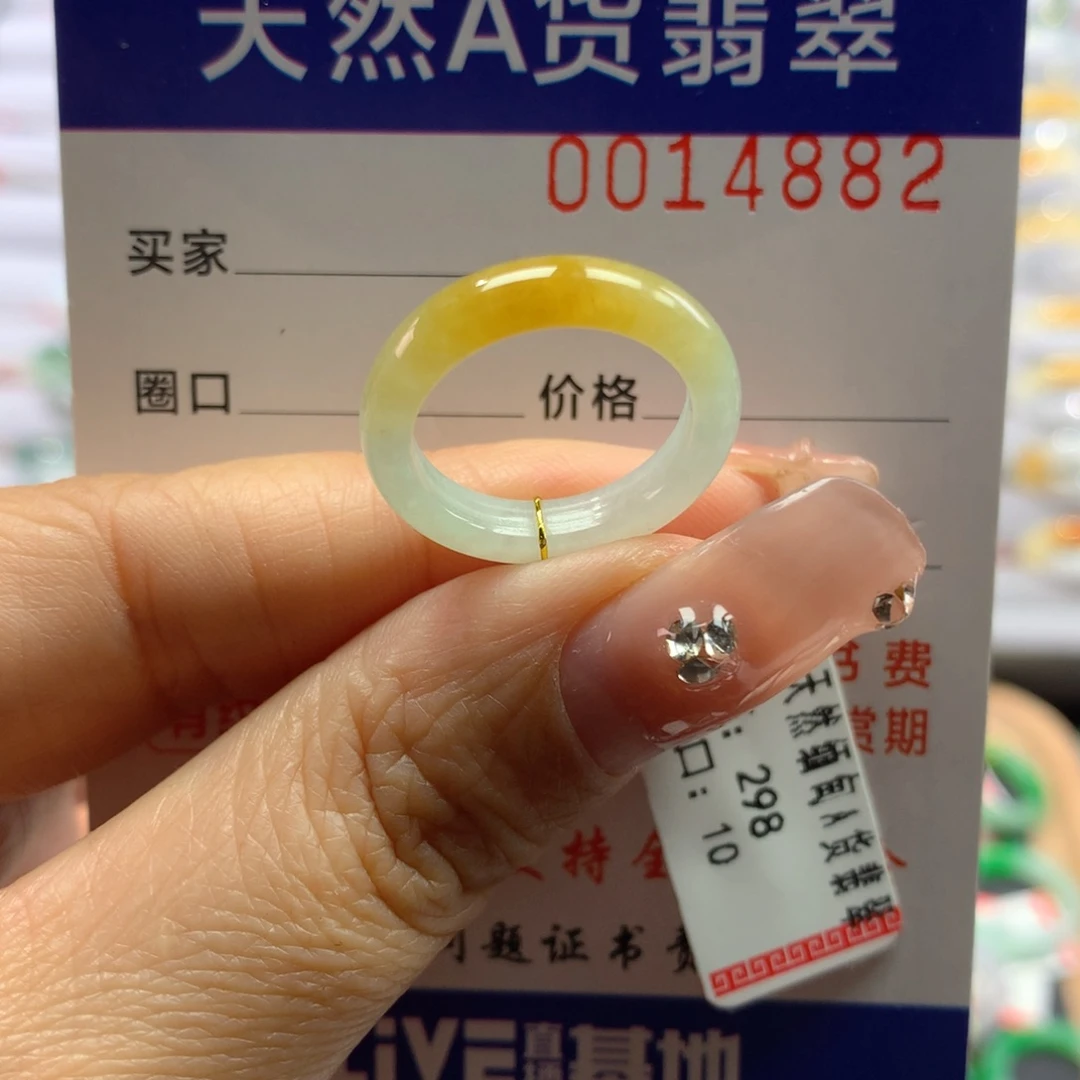 翡翠戒指未镶嵌10号