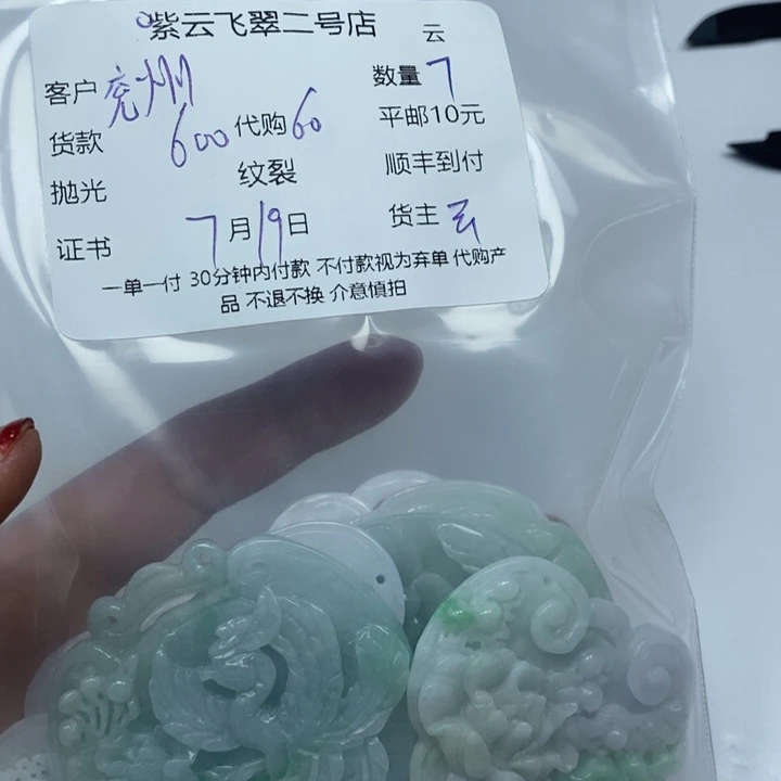 翡翠未镶嵌颈饰兖****师