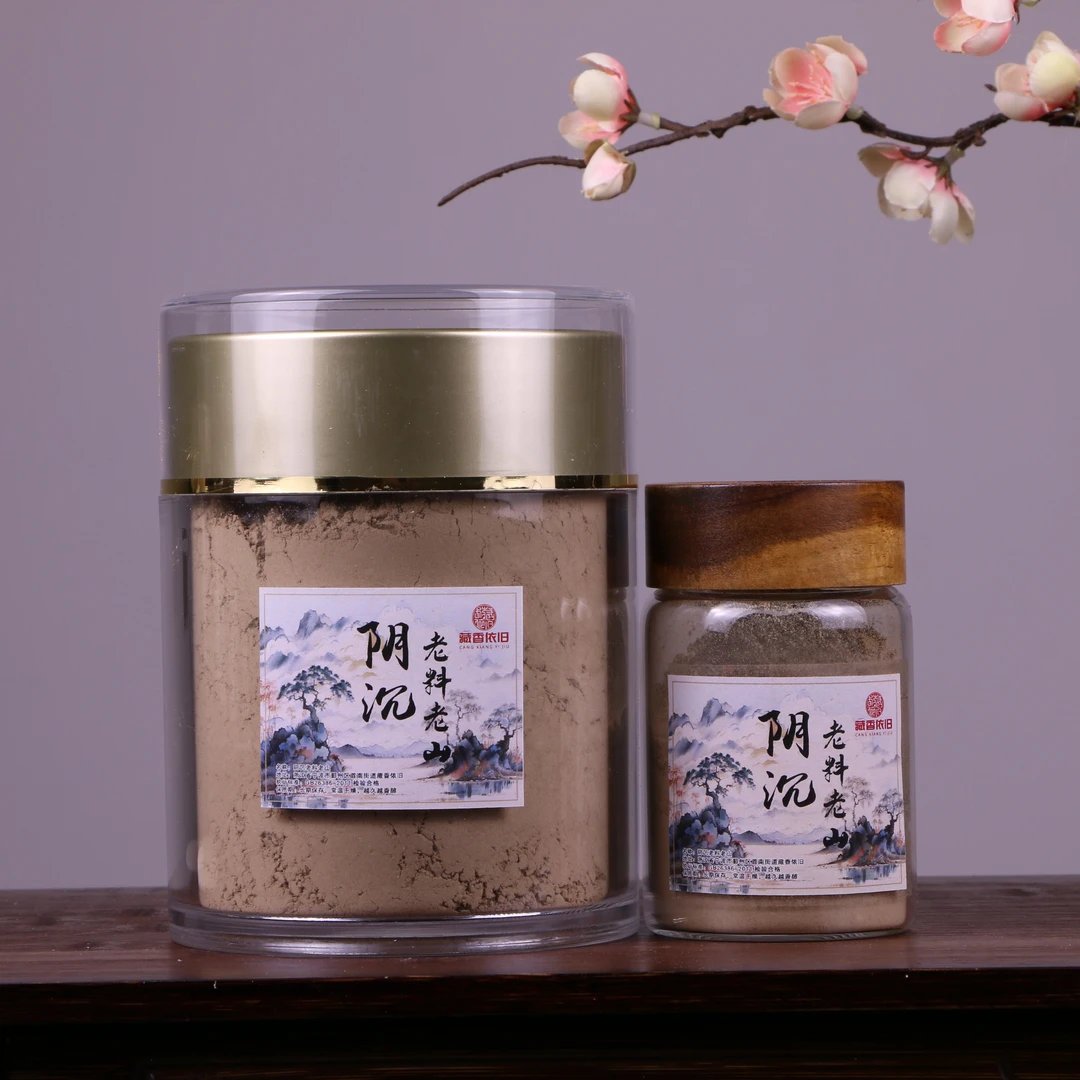高阶少量阴沉老山 奶甜老山味