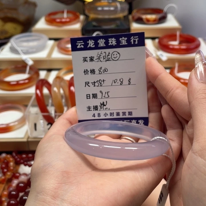 手镯玛瑙/玉髓未镶嵌