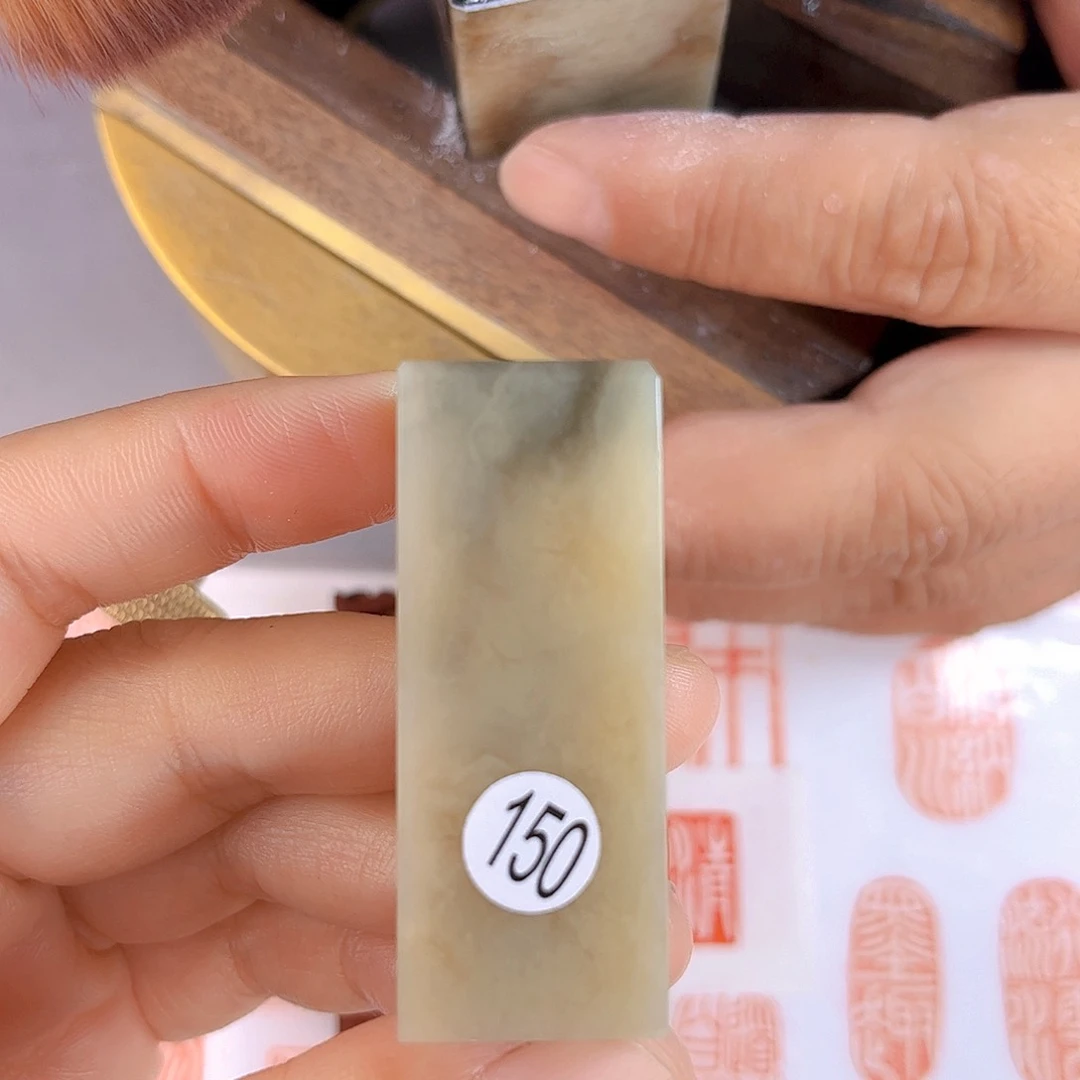 昌化石印石150号伊犁石2厘米