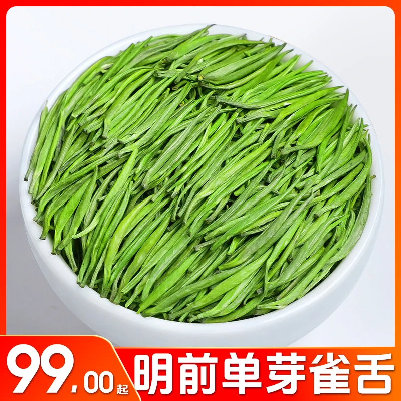 【2025头春纯芽雀舌】正宗明前新茶湄潭绿茶全单芽清香耐泡回甘清香
