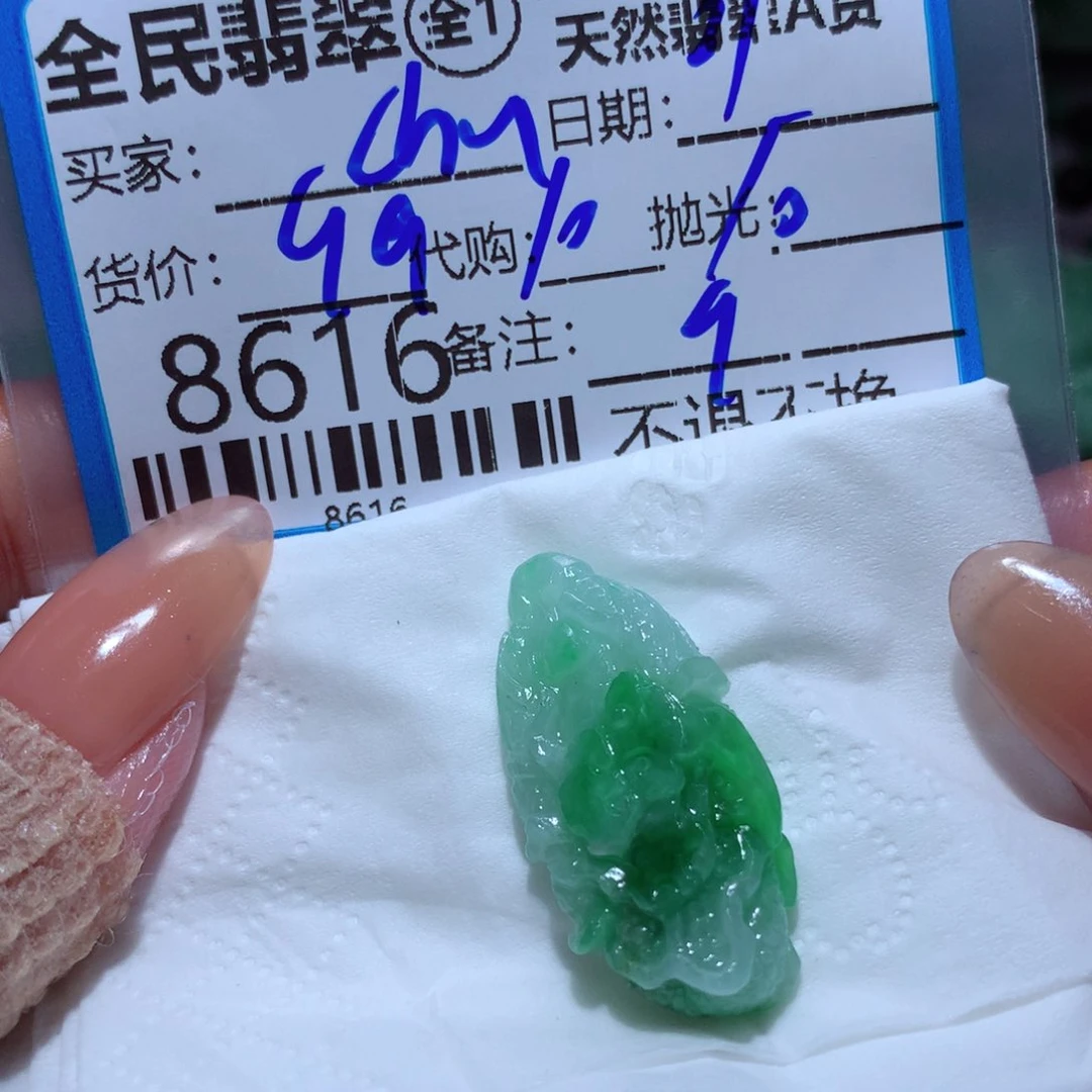 定制翡翠未镶嵌c****e你