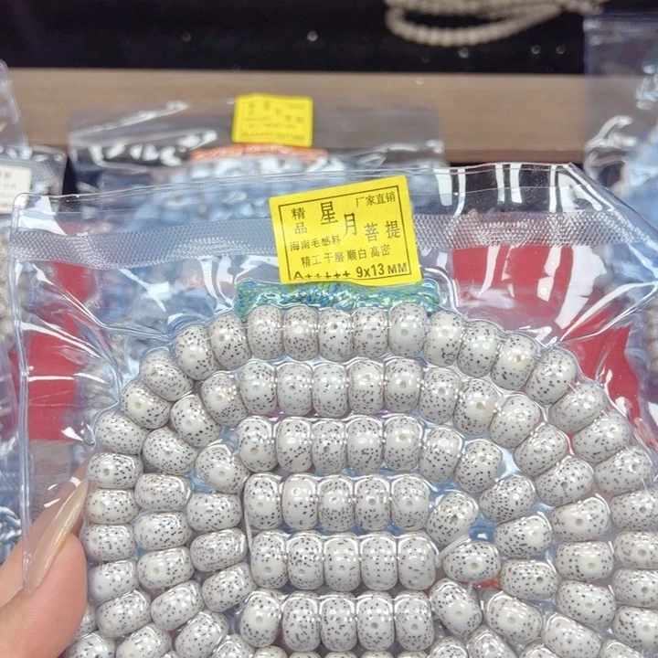 *****星月菩提吊坠星月菩提