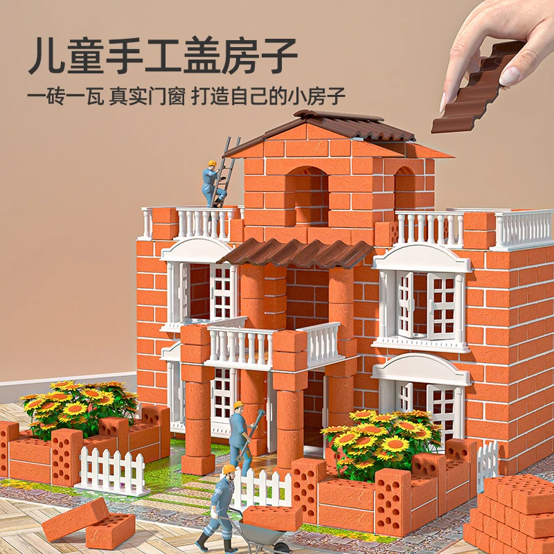泥瓦匠小朋友砌墙小房子模型拼装手工diy思维专注力搭建筑砖礼物