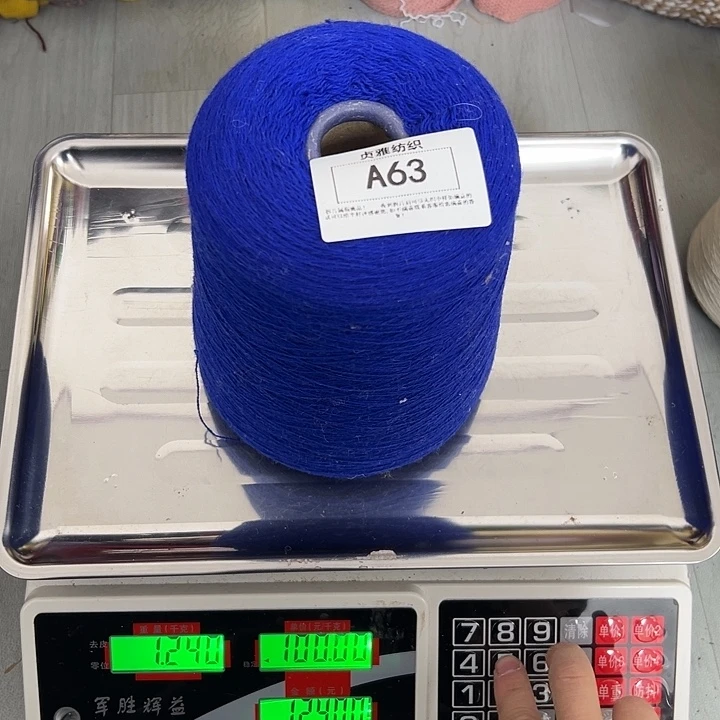 羊绒63八素兰羊毛1.24